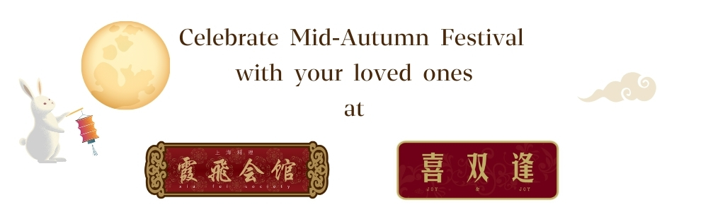 Happy Mid-Autumn Festival from Xia Fei Society & Joy and Joy